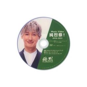 中古その他DVD Music Video 純烈祭!2018-2022 クラウン徳間ミュージックショッ...