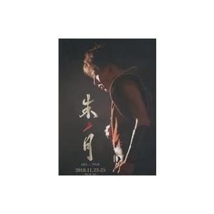 中古その他DVD 劇団☆龍童子プロデュース 朱ノ月 〜AKA no TSUKI〜 -2st ＆ 5s...