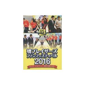 中古その他DVD 堺ブレイザーズ ファンフェスティバル2012