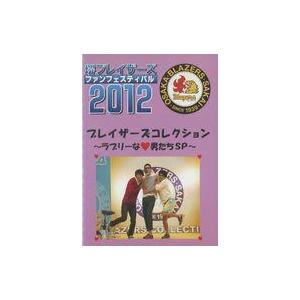 中古その他DVD 堺ブレイザーズ ファンフェスティバル2016