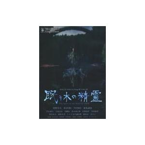中古その他DVD NOLCA LOLCA Stage 第3回公演 眠り木の精霊 The Spirit...