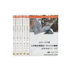 中古その他DVD ふりーパパ式 上方修正投資法プロフェッショナル講座 全6巻セット
