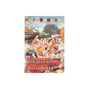 中古その他DVD バナ学バトル★☆熱血スポ魂秋の大運動会!!!!!