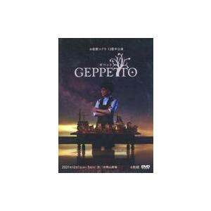 中古その他DVD お座敷コブラ 13畳半公演 GEPPETTO ゼペット
