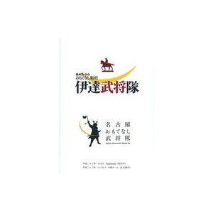 中古その他DVD 尾張名古屋 奥州仙台 おもてなしの宴 観光交流イベント 奥州・仙台おもてな集団 伊...