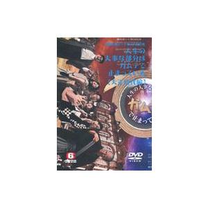 中古その他DVD 劇団6番シード 第63回公演 人生の大事な部分はガムテで止まっている 【大正時代編...