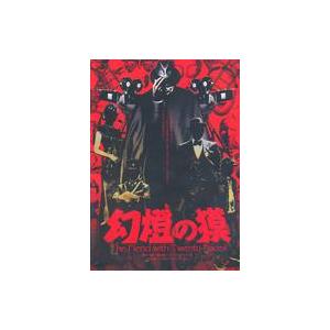 中古その他DVD 幻燈の獏 The Fiend with Twenty Faces
