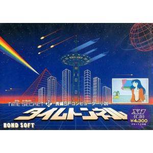 中古MSX MSXプログラムコレクション50本 ファンダムライブラリー4