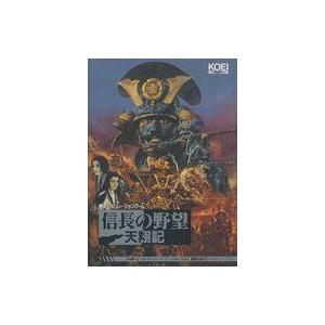 中古DOS 信長の野望 天翔記[HDD専用]