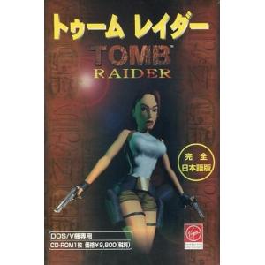 中古DOS トゥームレイダー [完全日本語版]
