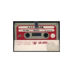 中古MZ-80B カセットテープソフト エスケープ大作戦[MZ-80B用]