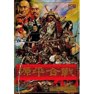 PC-9801 3.5インチソフト 源平合戦の買取情報