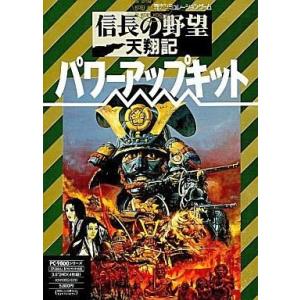 中古PC-9801 3.5インチソフト 信長の野望 天翔記パワーアップキット[3.5インチ版]