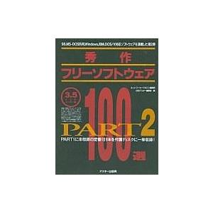 中古MSX MSX プログラムコレクション50+2本 ファンダムライブラリー2