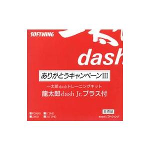 中古PC-9801 3.5インチソフト ソフトウィング ありがとうキャンペーンIII 一太郎トレーニ...