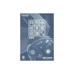 中古NGCソフト 月刊 任天堂 店頭デモ 2003年2月号