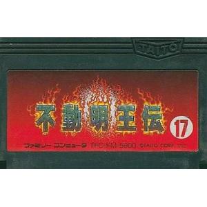 中古ファミコンソフト 不動明王伝 (箱説なし)