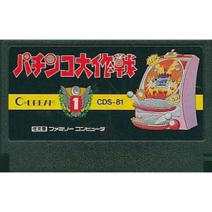 中古ファミコンソフト パチンコ大作戦 (箱説なし)