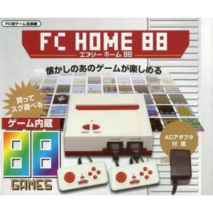 中古ファミコンハード エフシーホーム88 (FC HOME 88)
