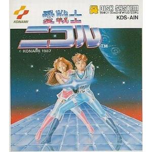 【中古】 愛戦士ニコル 中古ファミコンソフト（ディスクシステム） 愛戦士ニコル (箱説なし