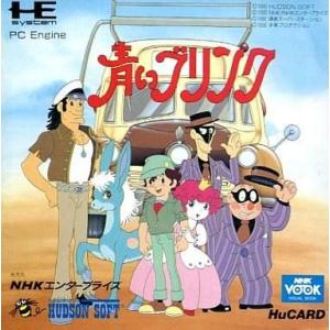 中古PCエンジンHuカードソフト 青いブリンク