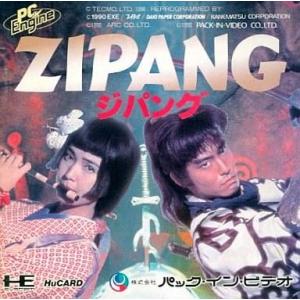 中古PCエンジンHuカードソフト ZIPANG(ジパング)