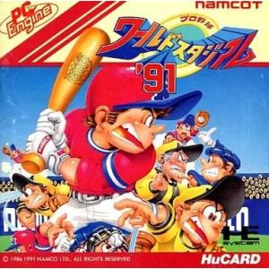 中古PCエンジンHuカードソフト プロ野球ワールドスタジアム’91
