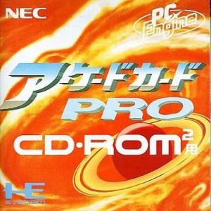 中古PCエンジンハード アーケードカード PROの買取情報