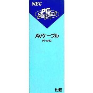 中古PCエンジンハード PCエンジン用ステレオAVケーブル(PI-AN2)