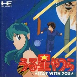 中古PCエンジンCDソフト うる星やつら STAY WITH YOU [通常版]