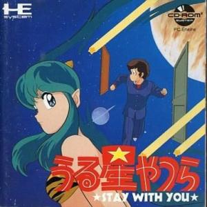 中古PCエンジンCDソフト うる星やつら STAY WITH YOU[通常版]