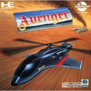 中古PCエンジンCDソフト アヴェンジャーの買取情報