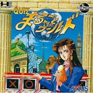 中古PCエンジンCDソフト クイズまるごとTheワールド
