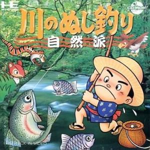 ファミコンソフト　川のぬし釣り 中古ファミコンソフト 川のぬし釣り (箱説なし) : 駿河屋Yahoo!店