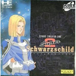 中古PCエンジンスーパーCDソフト スーパーシュヴァルツシルト2