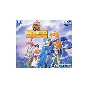 中古PCエンジンスーパーCDソフト ドラゴンスレイヤー英雄伝説II