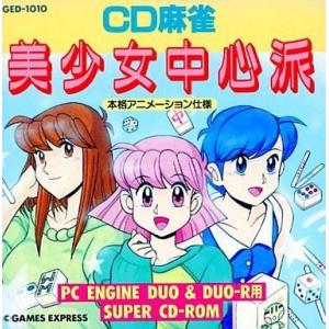 中古PCエンジンスーパーCDソフト CD麻雀美少女中心派