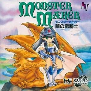 中古PCエンジンスーパーCDソフト モンスターメーカー 闇の竜騎士