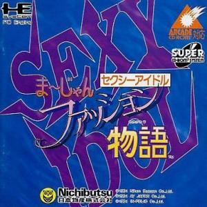 ヒューマン HUMAN PCエンジンSUPER CD-ROM2ソフト ファージアスの邪