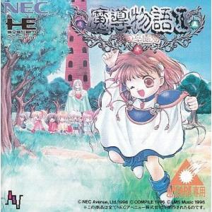 真怨霊戦記/PCエンジン SUPER CD-ROM2(PCESCD)/新品 : MEIKOYA - 通販