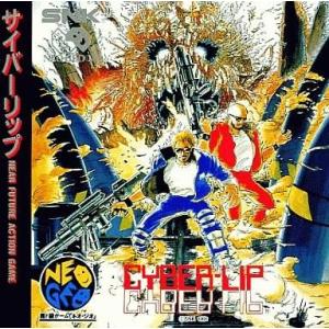 中古ネオジオCDソフト サイバーリップ(CD-ROM)