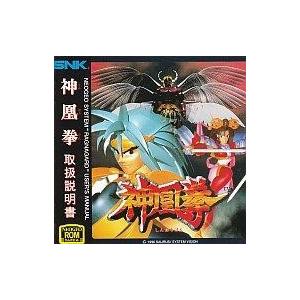 中古ネオジオROMソフト 神凰拳(ROMカセット) : 駿河屋Yahoo!店 - 通販