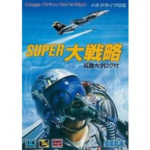 中古メガドライブ ソフト スーパー大戦略