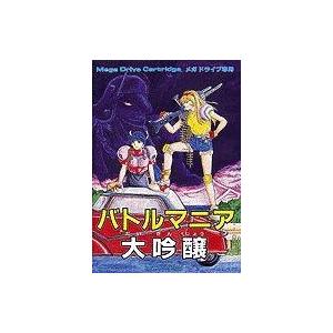 中古メガドライブソフト バトルマニア大吟醸