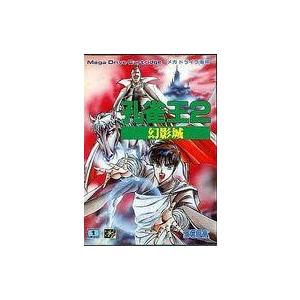 中古メガドライブソフト ランクB)孔雀王2 幻影城