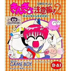 中古GBソフト きんぎょ注意報2 ぎょぴちゃんをさがせ!