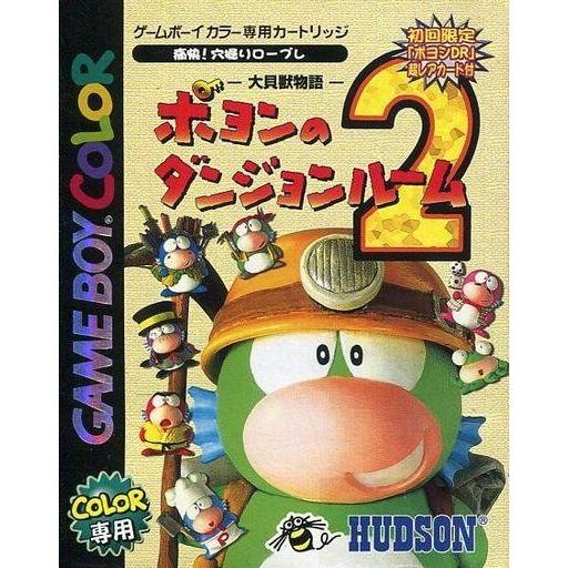 中古GBソフト 大貝獣物語 ポヨンのダンジョンルーム2