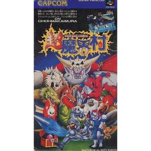魔界村 『中古即納』{箱説明書なし}{SFC} 超魔界村 カプコン (19911004