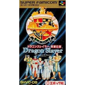 中古スーパーファミコンソフト ドラゴンスレイヤー英雄伝説
