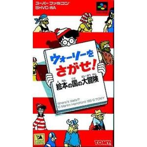 中古スーパーファミコンソフト ウォーリーをさがせ 絵本の国の大冒険